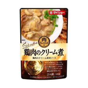 ダイショー 肉BarDish 鶏肉のクリーム煮用ソース 250g×20袋入｜ 送料無料｜nozomi-market