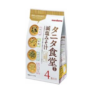 マルコメ フリーズドライ タニタ食堂監修 減塩みそ汁 アソート 4食×12袋入｜ 送料無料｜nozomi-market