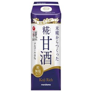 マルコメ プラス糀 糀甘酒LL 糀リッチ粒 165ml紙パック×12本入｜ 送料無料