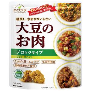 マルコメ ダイズラボ 大豆のお肉 レトルト ブロック 90g×20袋入×(2ケース)｜ 送料無料