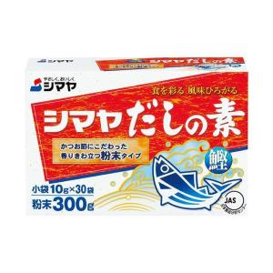 シマヤ だしの素 粉末 (10g×30)×24箱入×(2ケース)｜ 送料無料｜nozomi-market