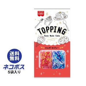 【全国送料無料】【ネコポス】共立食品 トッピング シュガースプレー 10g×5袋入｜菓子材料 製菓材料 砂糖 トッピング｜nozomi-market