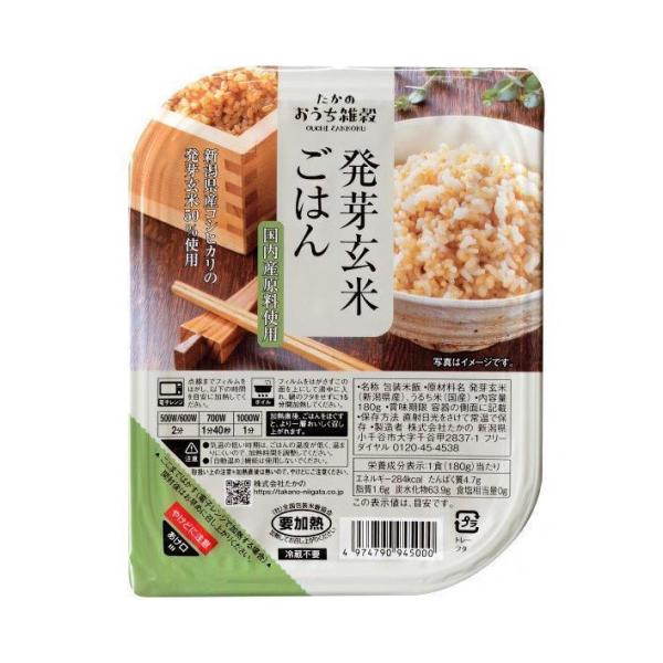 たかの 発芽玄米ごはん 180g×10個入×(2ケース)｜ 送料無料 パックごはん レトルトご飯 ご...