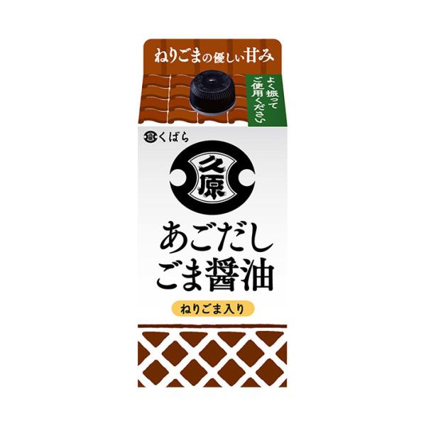 久原醤油 あごだし ごま醤油 200ml紙パック×12本入｜ 送料無料