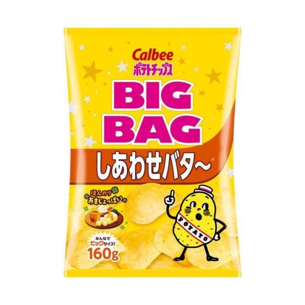 カルビー BIG BAG ポテトチップス しあわせバタ〜 160g×12袋入｜ 送料無料