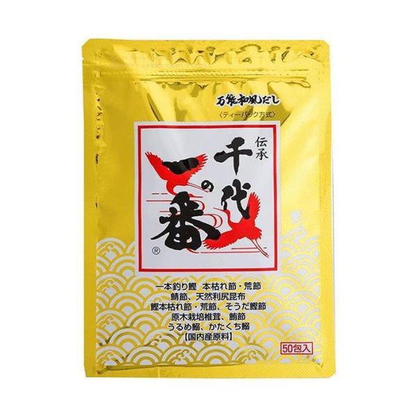 千代の一番 万能和風だし 千代の一番 400g(8g×50包）×1袋入｜ 送料無料