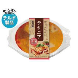 【チルド(冷蔵)商品】幸南食糧 ラザニア 250g×8個入×(2ケース)｜ 送料無料｜nozomi-market