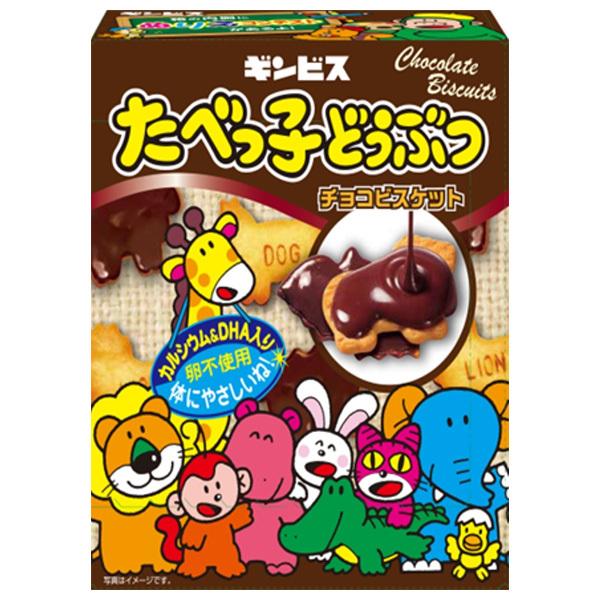 ギンビス たべっ子どうぶつ チョコビスケット 50g×10箱入×(2ケース)｜ 送料無料