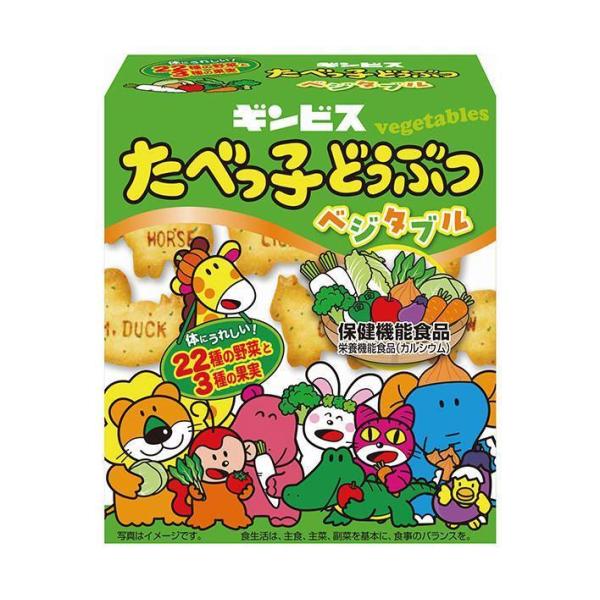 ギンビス たべっ子どうぶつ ベジタブル 55g×10個入×(2ケース)｜ 送料無料