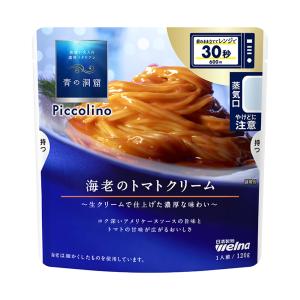 日清ウェルナ 青の洞窟 Piccolino(ピッコリーノ) 海老のトマトクリーム 120g×10袋入×(2ケース)｜ 送料無料｜nozomi-market