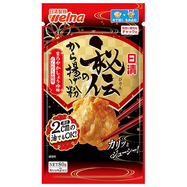 日清ウェルナ 日清 秘伝のから揚げ粉 まろやかしょうゆ味 にんにく不使用 80g×12袋入｜ 送料無...