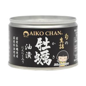 伊藤食品 あいこちゃん 牡蠣油漬 にんにく入り 160g缶×24個入×(2ケース)｜ 送料無料｜nozomi-market