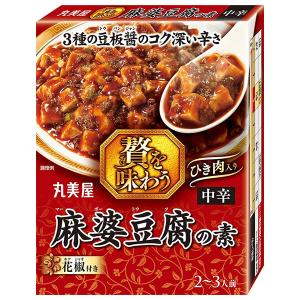 丸美屋 贅を味わう麻婆豆腐の素 中辛 180g×8箱入×(2ケース)｜ 送料無料