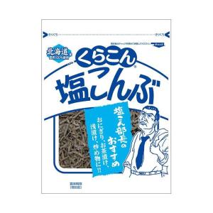 くらこん 塩こんぶ 47g×10袋入×(2ケース)｜ 送料無料｜nozomi-market