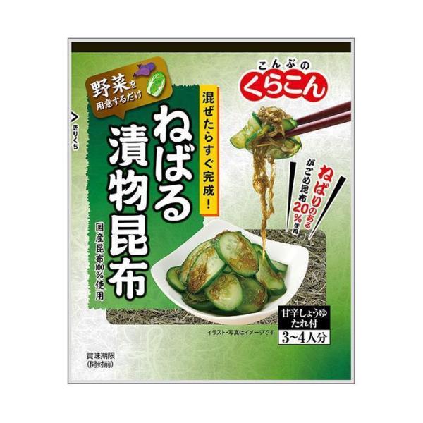 くらこん ねばる漬物昆布 35g×10袋入×(2ケース)｜ 送料無料