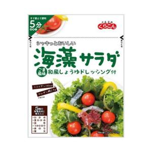 くらこん 海藻サラダ ごま風味 40g×10袋入｜ 送料無料｜nozomi-market