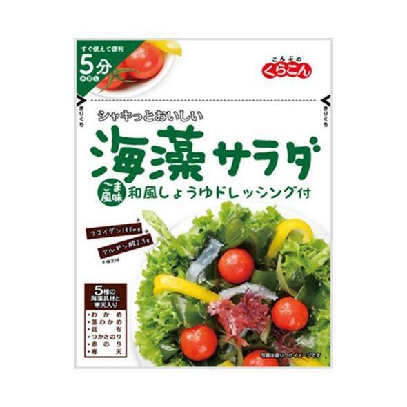 くらこん 海藻サラダ ごま風味 40g×10袋入×(2ケース)｜ 送料無料