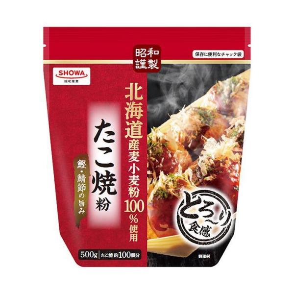 昭和産業 昭和謹製 たこ焼粉 500g×15袋入｜ 送料無料