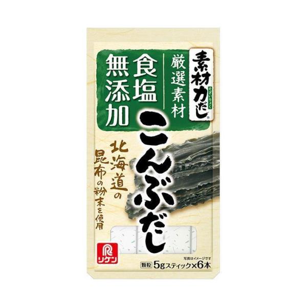 理研ビタミン 素材力だし こんぶだし 30g(5g×6本)×10袋入｜ 送料無料