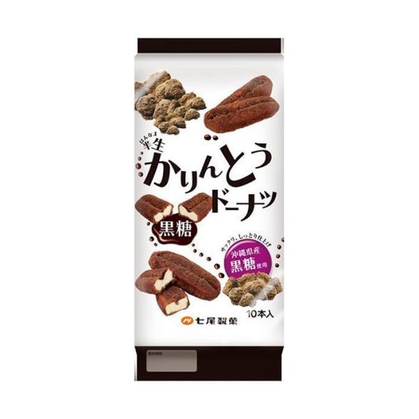 七尾製菓 半生かりんとうドーナツ 黒糖 10本×12袋入×(2ケース)｜ 送料無料