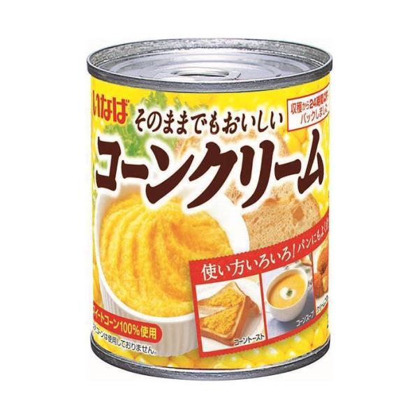 いなば食品 コーンクリーム 220g×24個入×(2ケース)｜ 送料無料