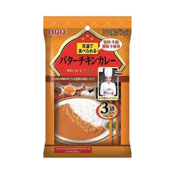 いなば食品 三ツ星グルメ バターチキンカレー (150g×3袋)×12袋入｜ 送料無料 一般食品 レ...