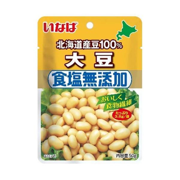 いなば食品 北海道産大豆100％ 食塩無添加 大豆 50g×10袋入×(2ケース)｜ 送料無料