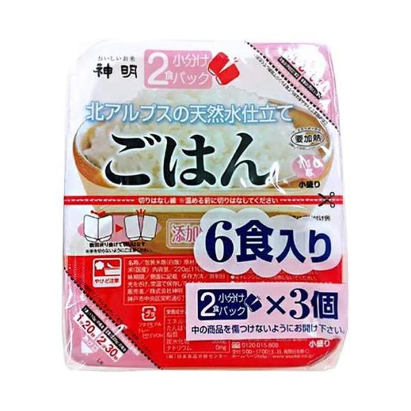 神明 2食小分けパック 北アルプスの天然水仕立て (110g×2食×3P)×8袋入｜ 送料無料