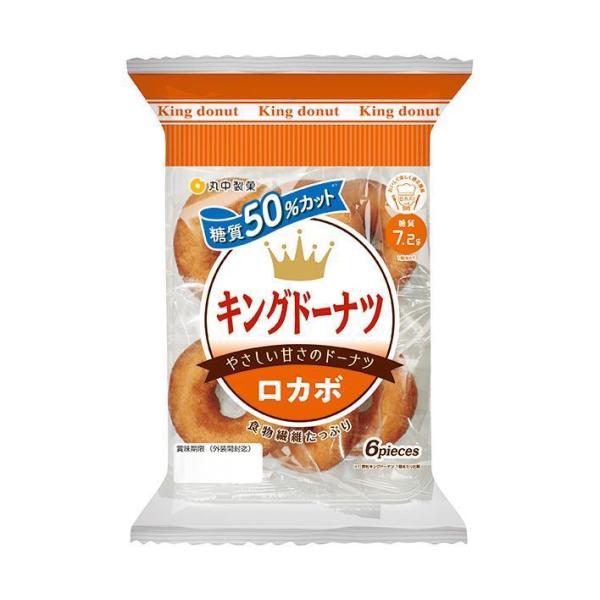 丸中製菓 キングドーナツ ロカボ 6個×6袋入×(2ケース)｜ 送料無料