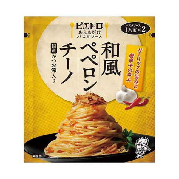 ピエトロ あえるだけパスタソース 和風ペペロンチーノ 62.6g×10箱入×(2ケース)｜ 送料無料