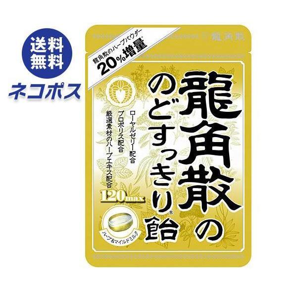 【全国送料無料】【ネコポス】龍角散 龍角散ののどすっきり飴 120max 88g×6袋入｜飴 のど飴...