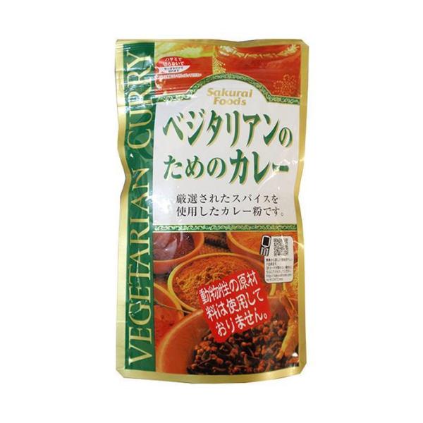 桜井食品 ベジタリアンのためのカレー 160g×12袋入×(2ケース)｜ 送料無料