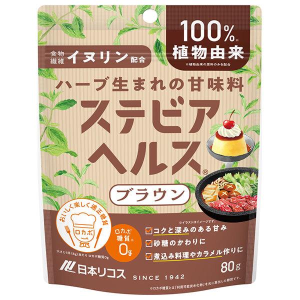 日本リコス ステビアヘルス ミニ・ブラウン 80g袋×6袋入｜ 送料無料