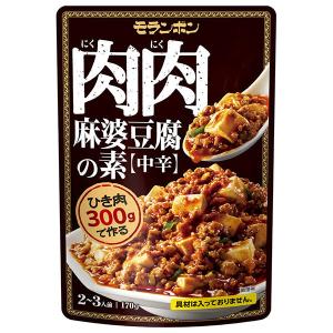 モランボン 肉肉 麻婆豆腐の素 170g×10袋入｜ 送料無料