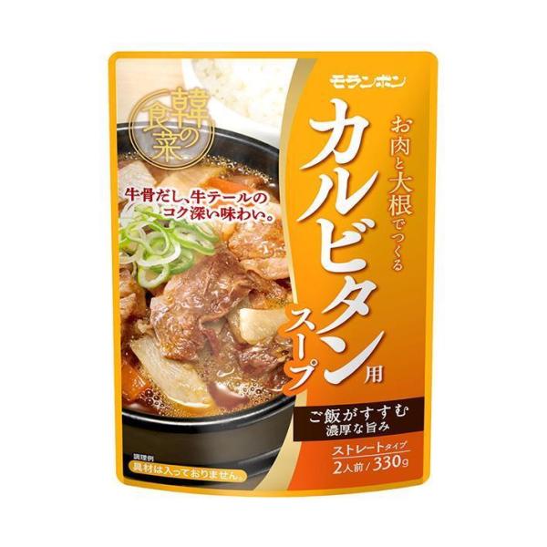 モランボン 韓の食菜 カルビタン用スープ 330g×10袋入×(2ケース)｜ 送料無料