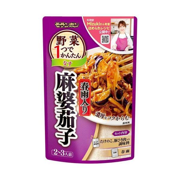 モランボン 野菜1つでかんたん 春雨入り麻婆茄子 190g×10袋入×(2ケース)｜ 送料無料