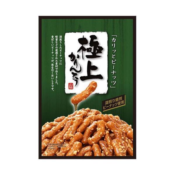 【送料無料・メーカー/問屋直送品・代引不可】山脇製菓 極上 ピーナッツかりんとう 130g×12袋入