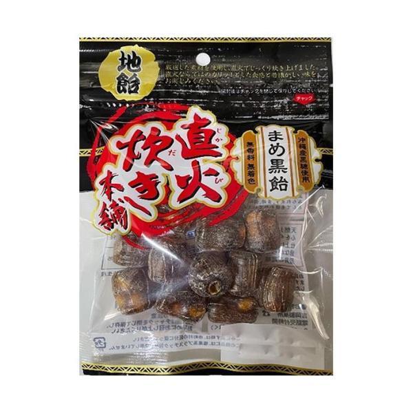 吉岡製菓所 まめ黒飴 80g×10袋入 メーカー 問屋直送｜ 送料無料