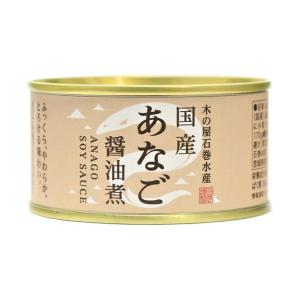 木の屋石巻水産 国産 あなご醤油煮 170g缶×24個入×(2ケース)｜ 送料無料｜nozomi-market