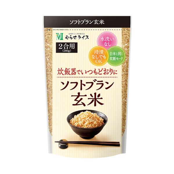 むらせ ソフトブラン玄米 280g×10袋入×(2ケース)｜ 送料無料