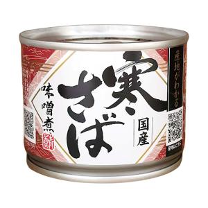 高木商店 産地がわかる寒さば 味噌煮 190g缶×24個入｜ 送料無料｜nozomi-market