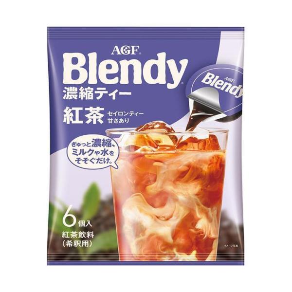 AGF ブレンディ ポーション 濃縮ティー紅茶 (18g×6個)×12袋入｜ 送料無料