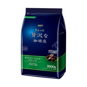 AGF ちょっと贅沢な珈琲店 レギュラー・コーヒー キリマンジャロ・ブレンド 1000g袋×9袋入｜ 送料無料｜nozomi-market