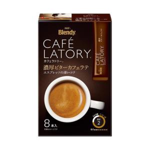 AGF ブレンディ カフェラトリー スティック 濃厚ビターカフェラテ (9.0g×8本)×24箱入×(2ケース)｜ 送料無料｜nozomi-market