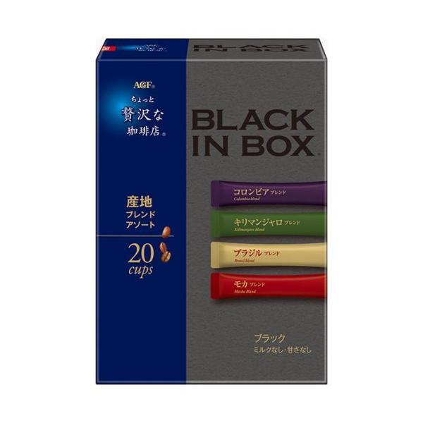 AGF ちょっと贅沢な珈琲店 ブラックインボックス 産地ブレンドアソート (2g×20本)×12箱入...