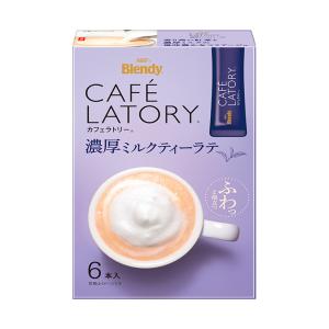 AGF ブレンディ カフェラトリー スティック 濃厚ミルクティーラテ (11g×6本)×24箱入×(2ケース)｜ 送料無料｜nozomi-market