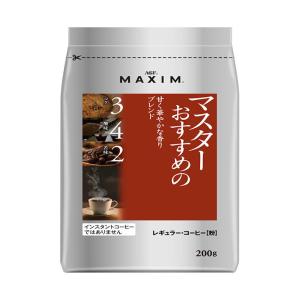 AGF マキシム レギュラー・コーヒー マスターおすすめの甘く華やかな香りブレンド 230g袋×12袋入｜ 送料無料 agf レギュラーコーヒー 粉 嗜好品 MAXIM