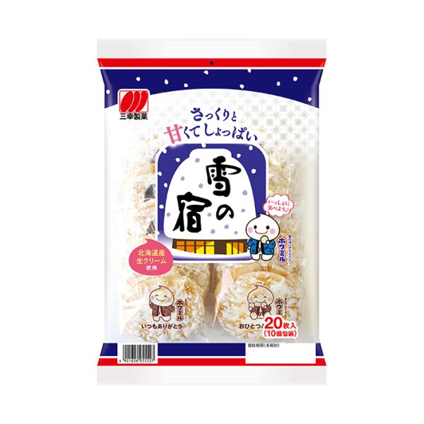 三幸製菓 雪の宿 サラダ 20枚×12袋入｜ 送料無料