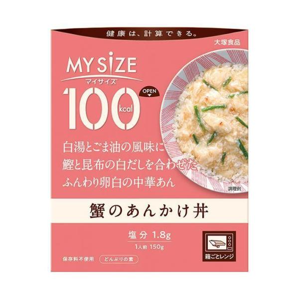 大塚食品 マイサイズ 蟹のあんかけ丼 150g×30個入×(2ケース)｜ 送料無料