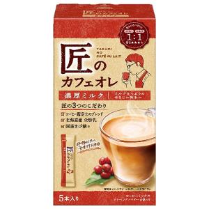 片岡物産 匠のカフェオレ 濃厚ミルク 70g(14g×5本)×6個入｜ 送料無料
